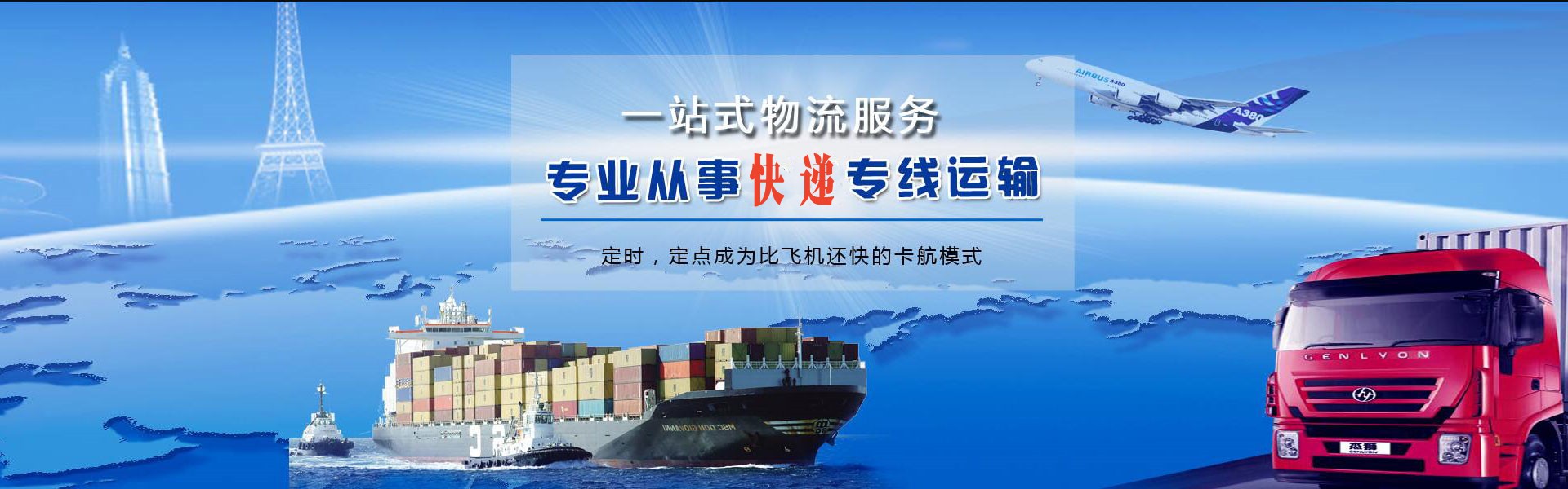 大安到罗马尼亚物流公司-大安至罗马尼亚物流专线-大安空运到罗马尼亚-优时通物流有限公司